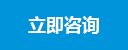瑞能國際·瑪菲利廚具咨詢圖片